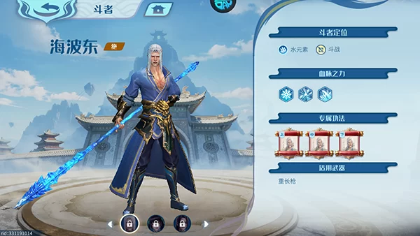 海波东角色展示