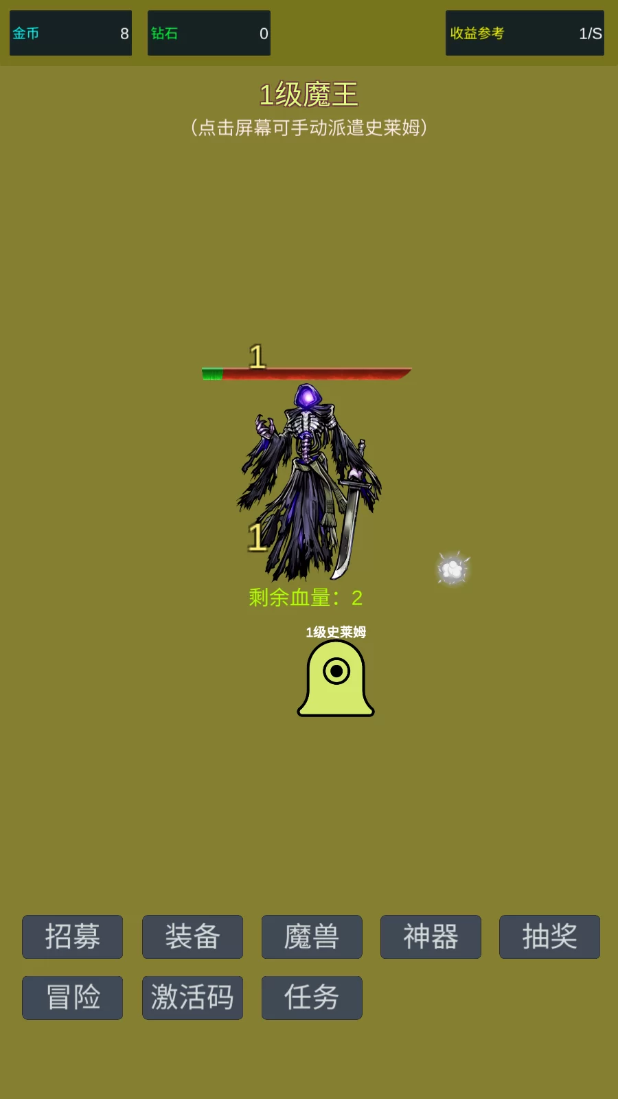 游戏主界面与战斗