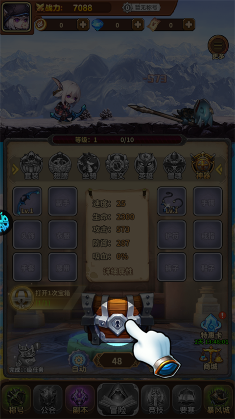 游戏主界面展示，呈现Q萌英雄和放置挂机界面