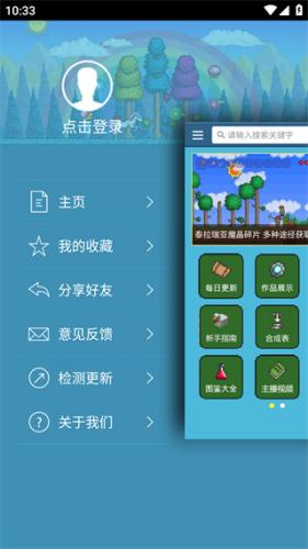 泰拉瑞亚盒子社区与个人中心 泰拉瑞亚盒子社区与个人中心