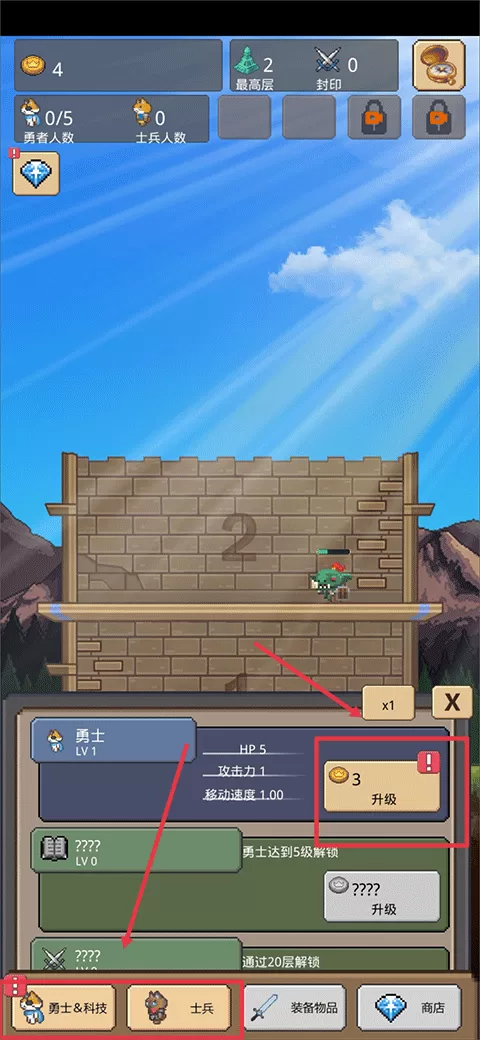 游戏内升级与科技界面 游戏内升级与科技界面