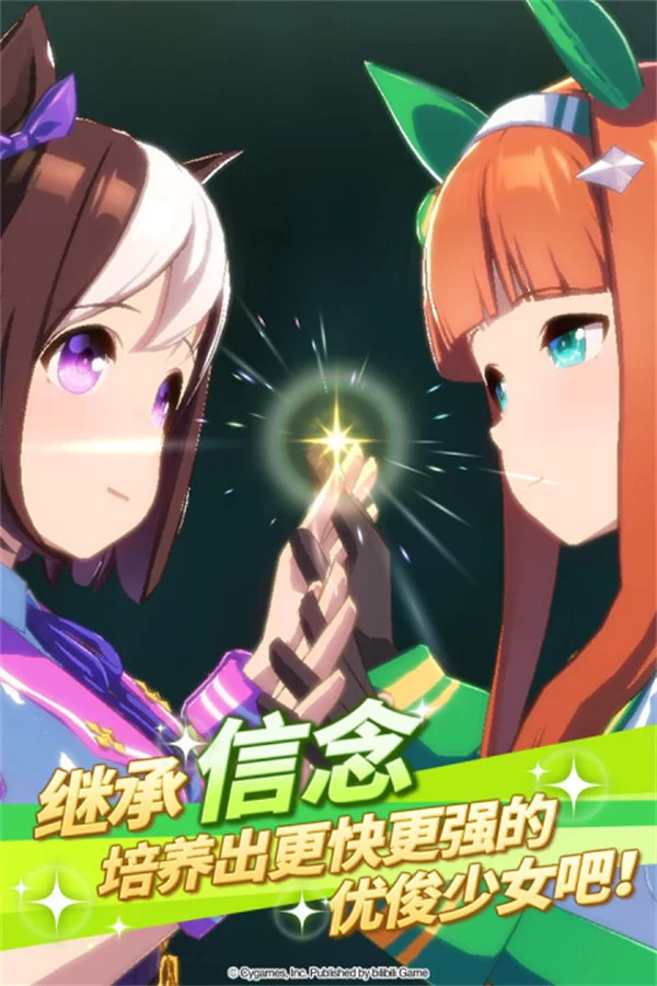 闪耀优俊少女哔哩哔哩版截图