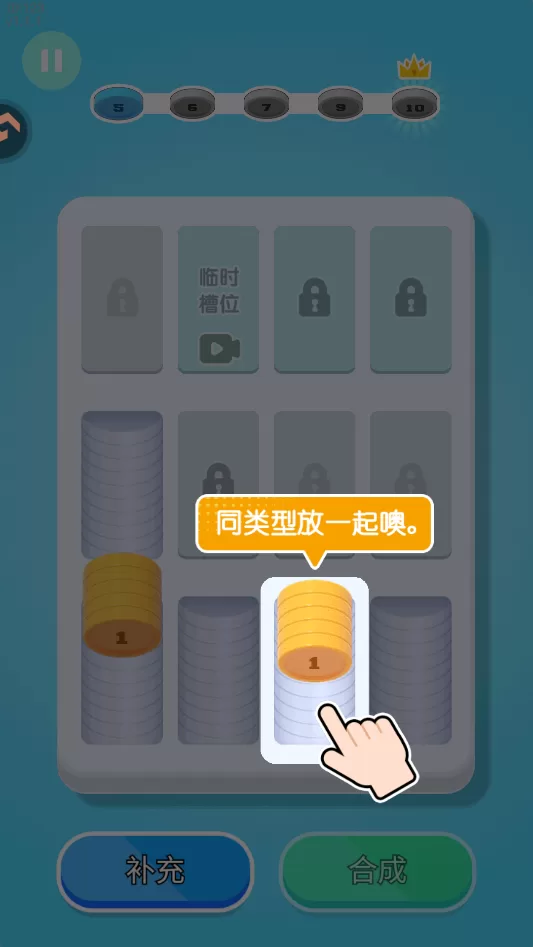 创意消一消游戏攻略截图：卡牌归类界面