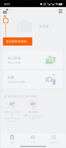 佳能camera connect远程拍摄界面