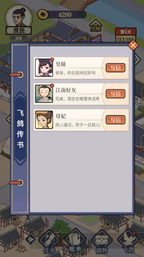 庶民的逆袭内置MOD菜单版截图