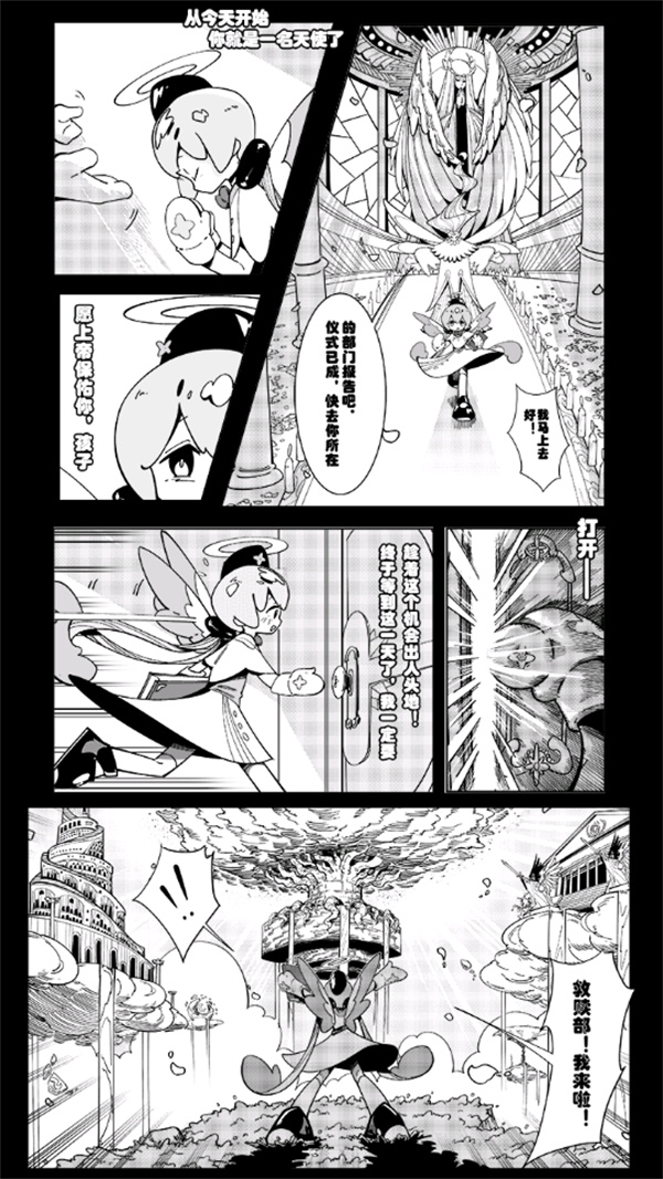 天使模拟器剧情画面 天使模拟器剧情画面