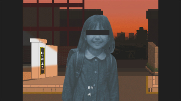 游戏剧情对话截图