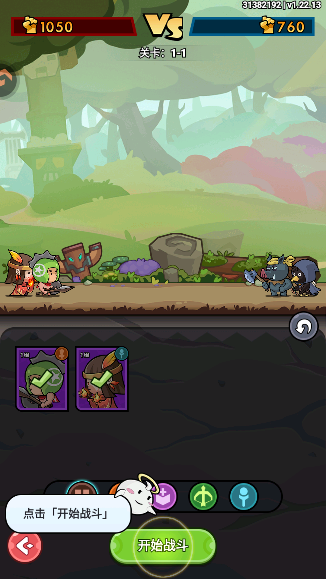 几何王国游戏画面展示