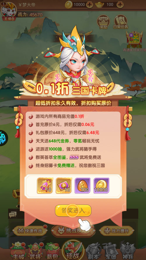 仙岛大乱斗官方版福利领取界面