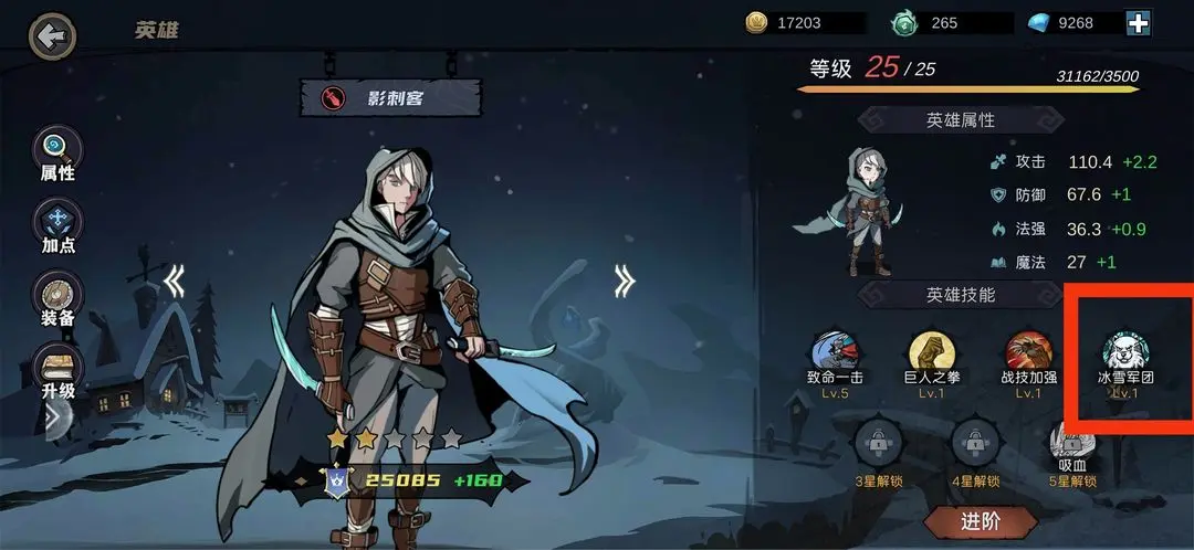 自由之光游戏主界面展示