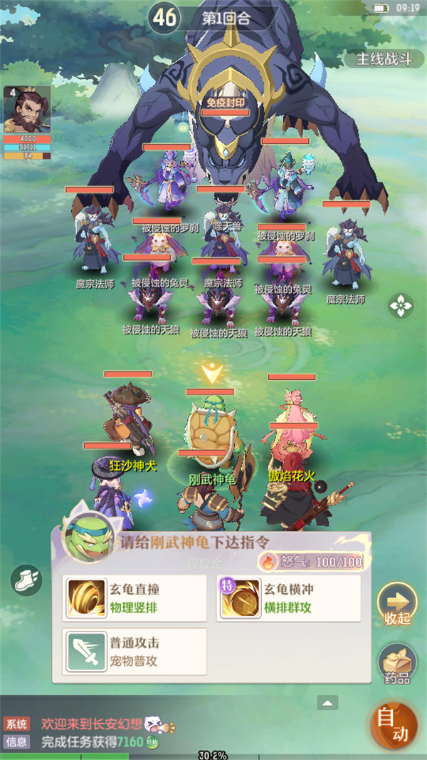 长安幻想战斗场景画面 长安幻想战斗场景画面