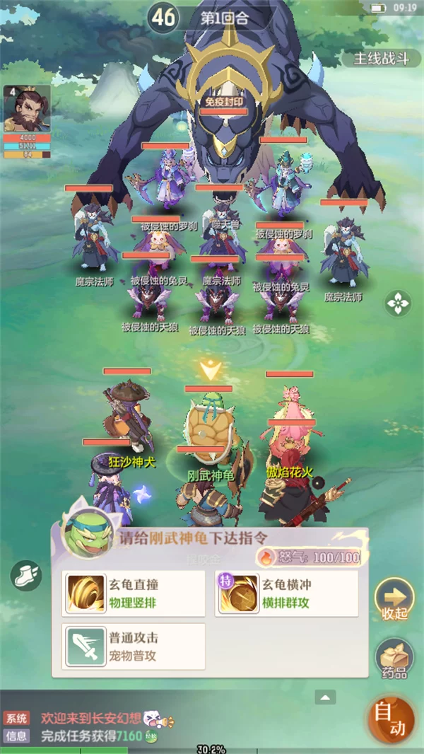 长安幻想战斗场景画面