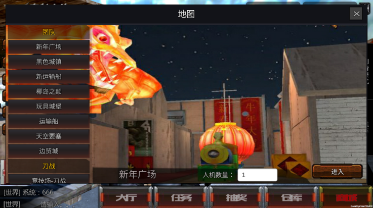 游戏地图选择界面截图