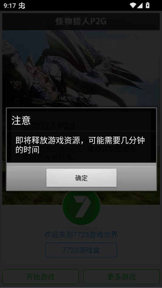 一位猎人正在使用太刀与雄火龙对峙 一位猎人正在使用太刀与雄火龙对峙