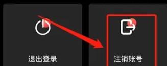 Lutube旧版本注销账号步骤一 Lutube旧版本注销账号步骤一