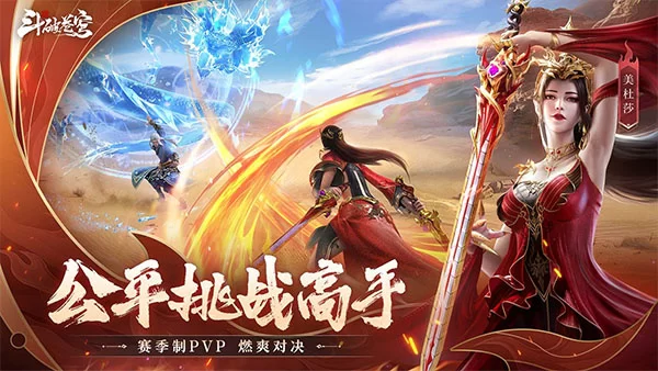 斗破苍穹巅峰对决GM版下载截图