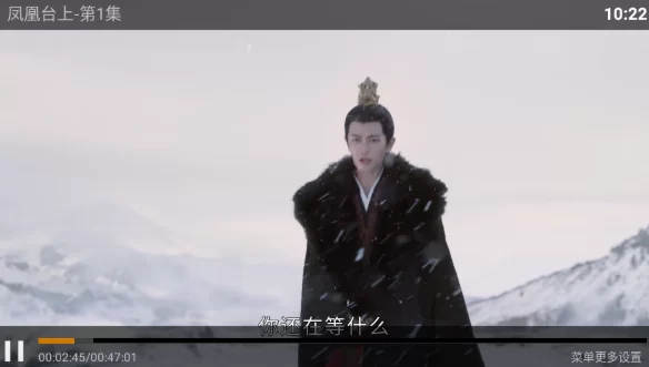 江豚影院TV电视版播放与设置界面 江豚影院TV电视版播放与设置界面