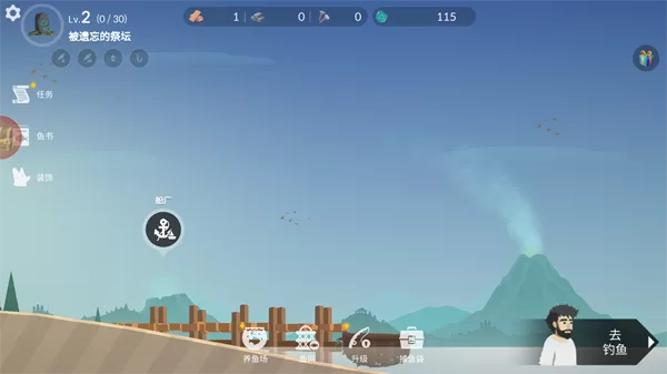 小岛求生无限金币版截图