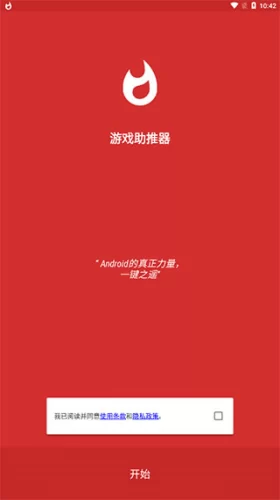 GameBooster旧版本游戏选择界面 GameBooster旧版本游戏选择界面