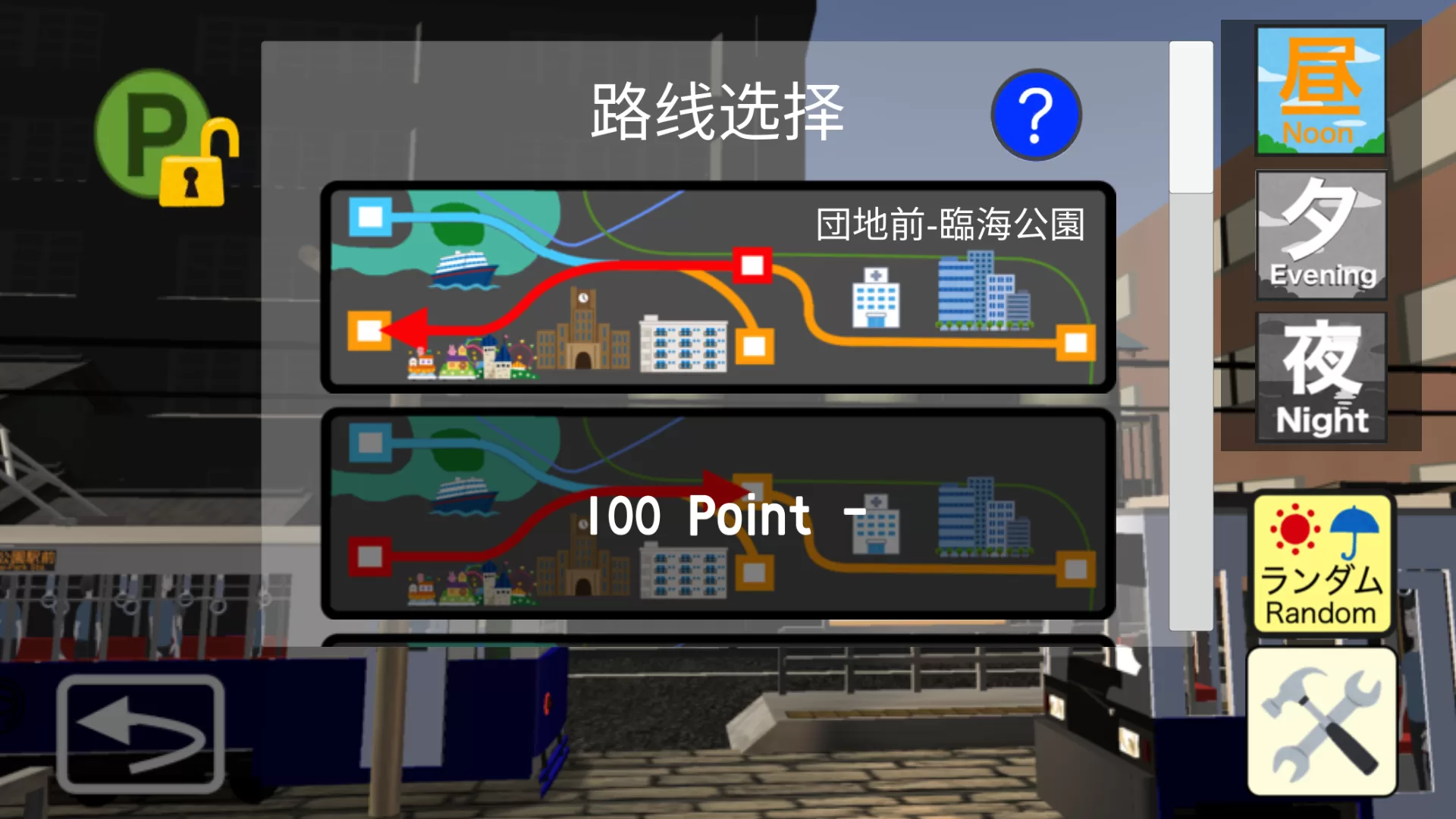 自定义路线和天气