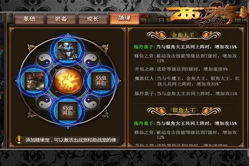 西游记之大闹天宫神将展示