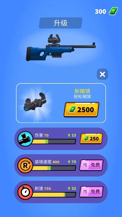 游戏攻略截图4 游戏攻略截图4