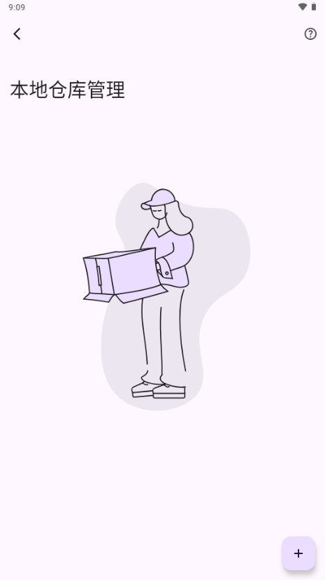 MHARK添加本地仓库界面