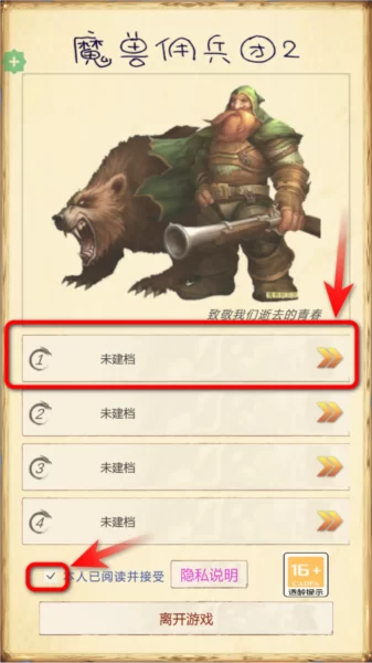 游戏攻略截图1 游戏攻略截图1