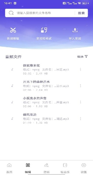 码精灵应用界面展示