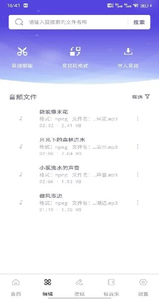 码精灵应用界面展示