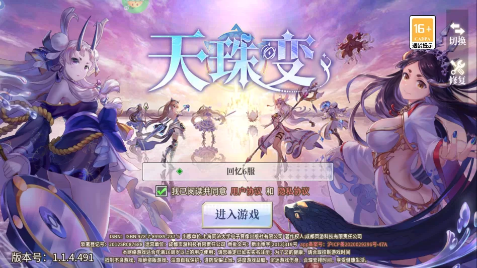 手游攻略截图1：选择区服界面