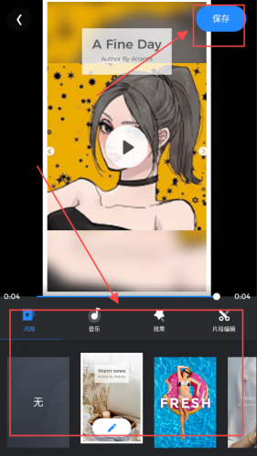 乐拍王编辑工具界面