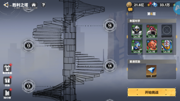 胜利之塔玩法界面