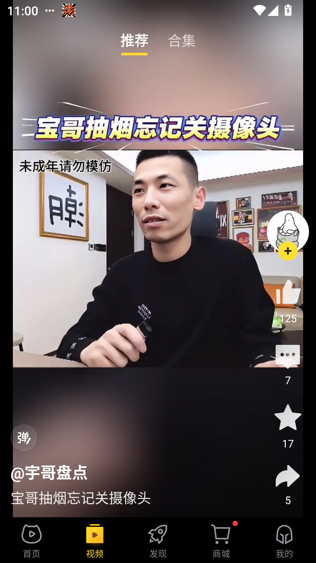 虎牙直播回放功能截图