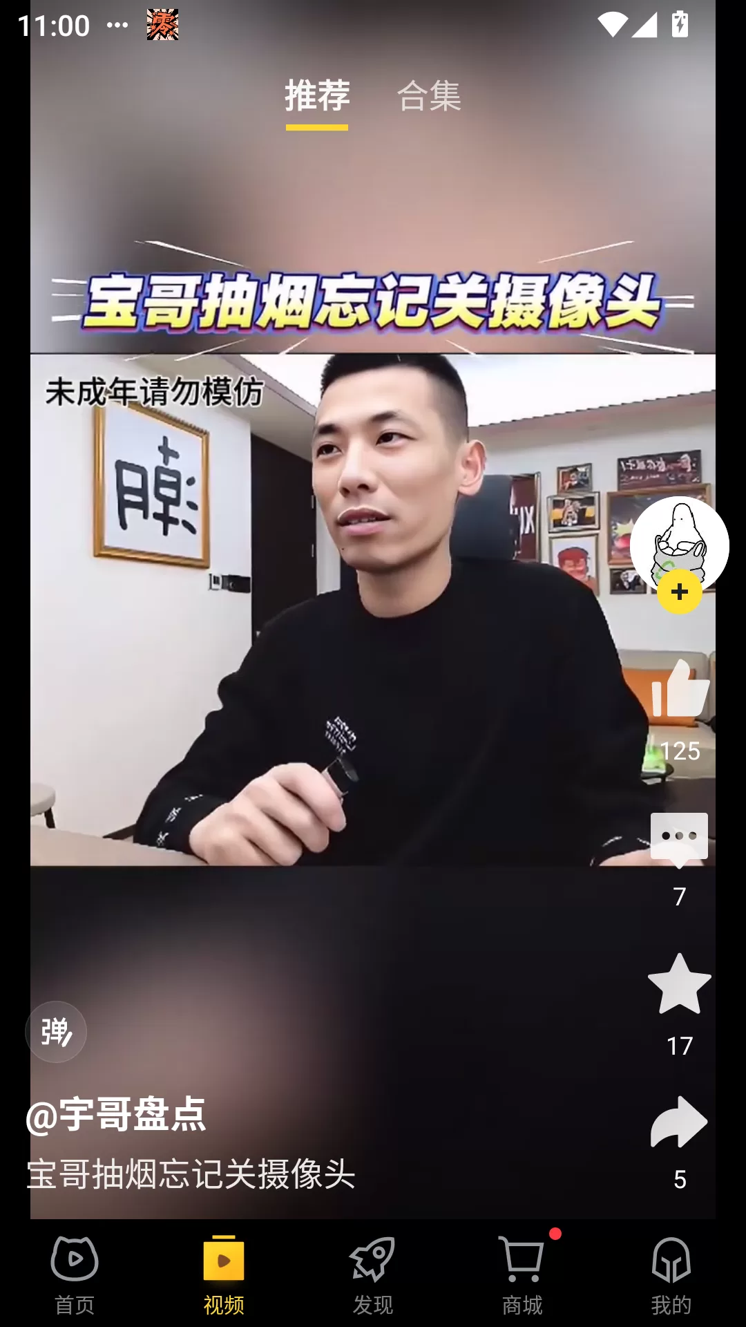 虎牙直播回放功能截图