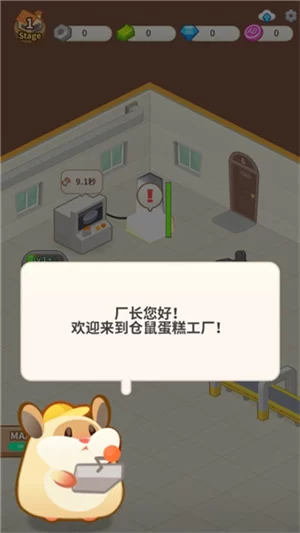游戏界面示意图