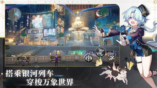 崩坏星穹铁道云游戏正版 崩坏星穹铁道云游戏正版