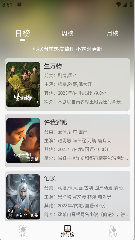 小葵影视app分类与榜单功能