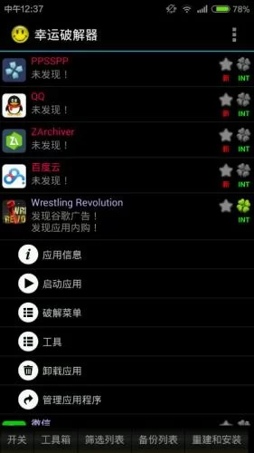 步骤1:在列表中选中目标游戏 步骤1:在列表中选中目标游戏