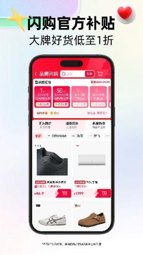 天猫国际APP商品详情页展示