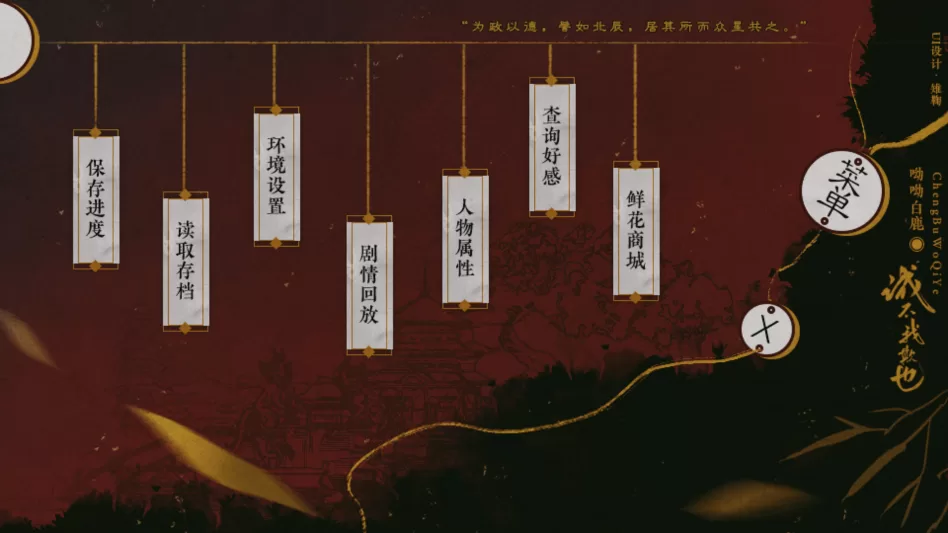 游戏内鲜花商城界面展示