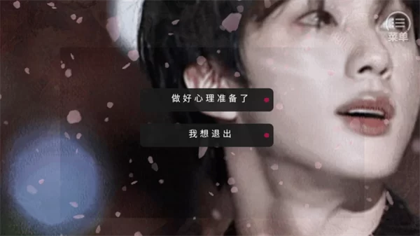 游戏攻略截图：角色对话选择界面