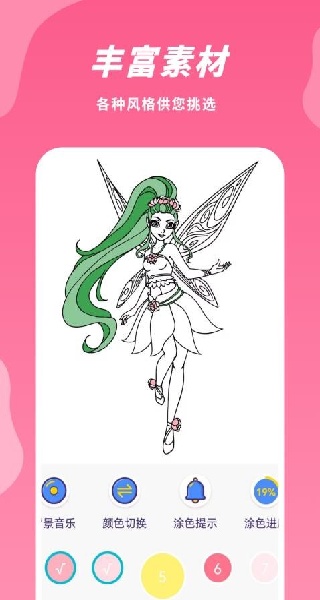 数字油画APP界面展示