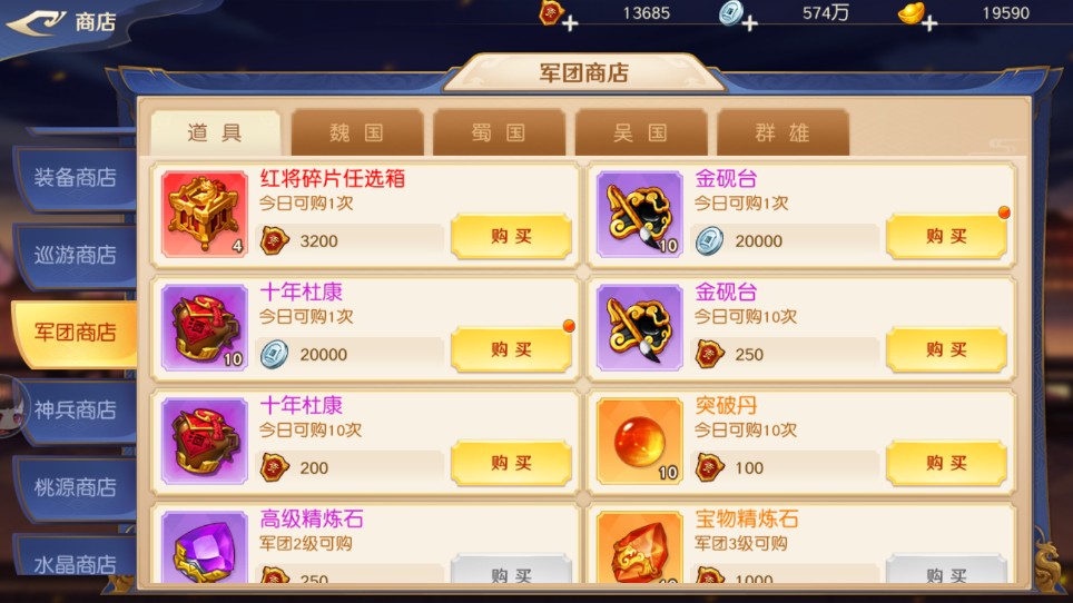 头铁主公阵容对战画面