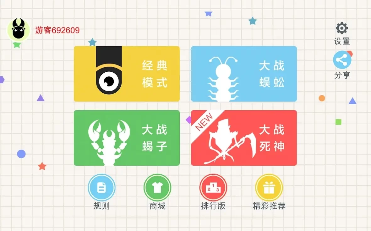 小蛇斗蜈蚣破解版截图