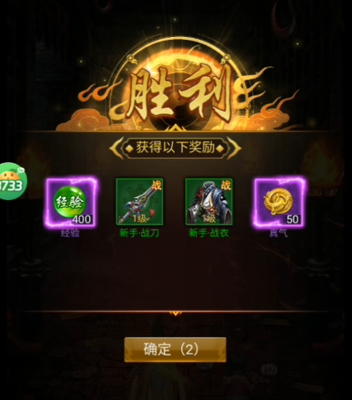 游戏战斗与BOSS画面