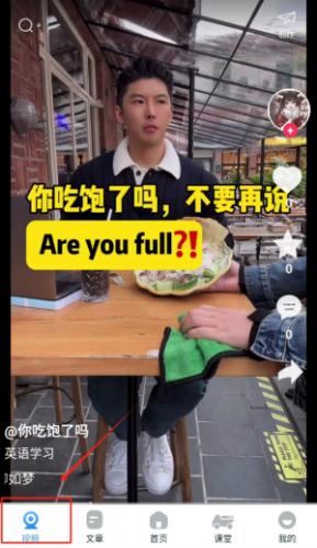 为学APP课程学习界面