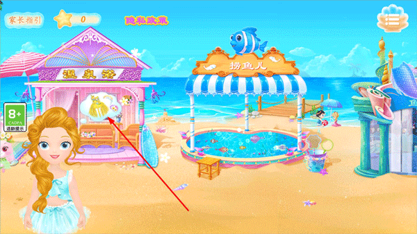 莉比小公主沙滩换装展示