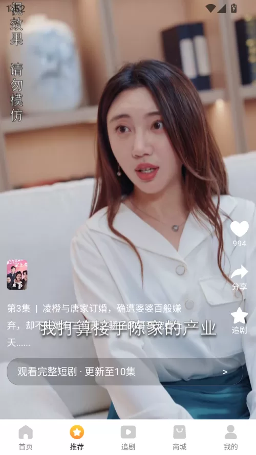 玖宇万合剧场app剧集播放界面 玖宇万合剧场app剧集播放界面