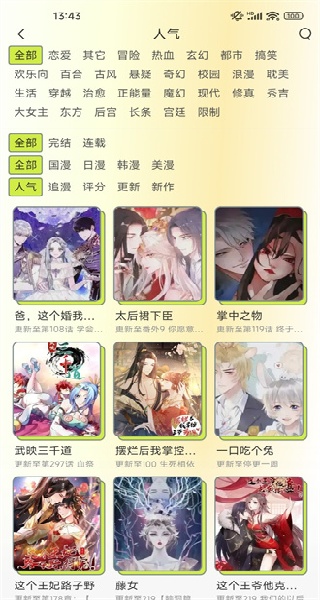 春木漫画最新版阅读器界面 春木漫画最新版阅读器界面